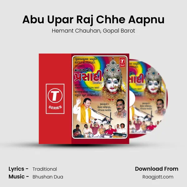 Abu Upar Raj Chhe Aapnu - Hemant Chauhan album cover 