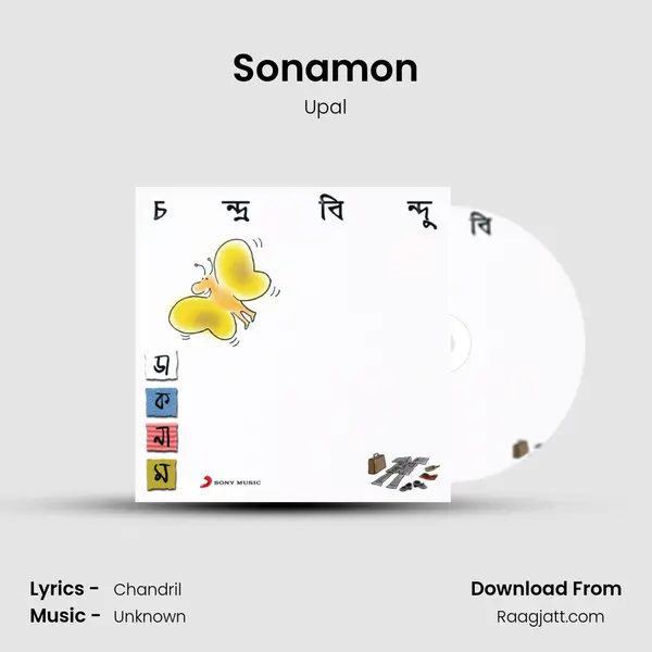 Sonamon mp3 song