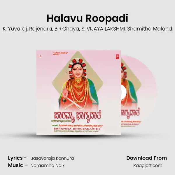 Halavu Roopadi mp3 song