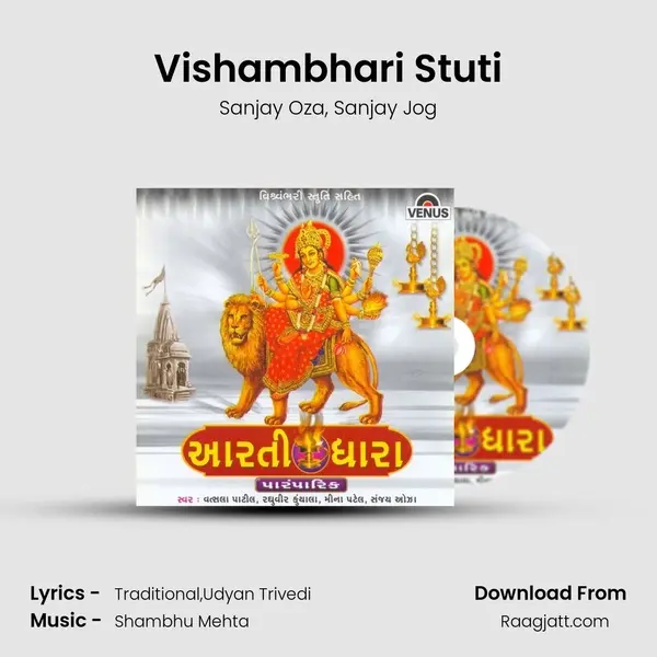 Vishambhari Stuti - Sanjay Oza album cover 