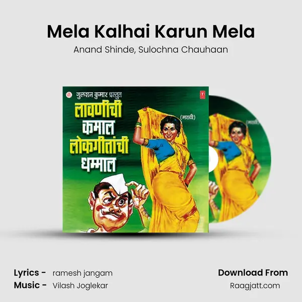 Mela Kalhai Karun Mela - Anand Shinde album cover 