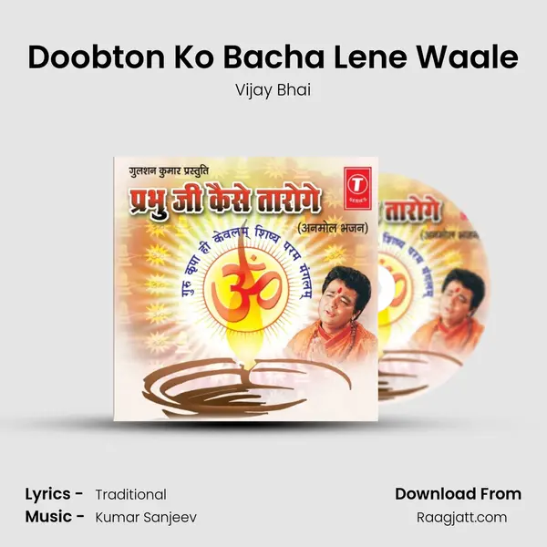 Doobton Ko Bacha Lene Waale mp3 song