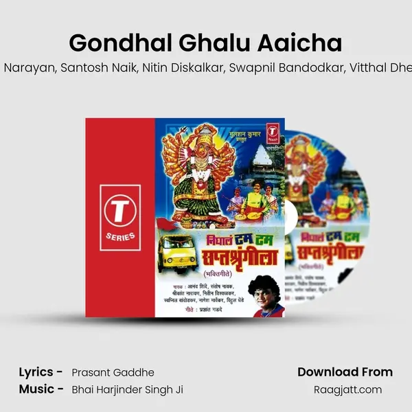 Gondhal Ghalu Aaicha - Anand Shinde album cover 