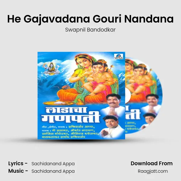 He Gajavadana Gouri Nandana - Swapnil Bandodkar mp3 song