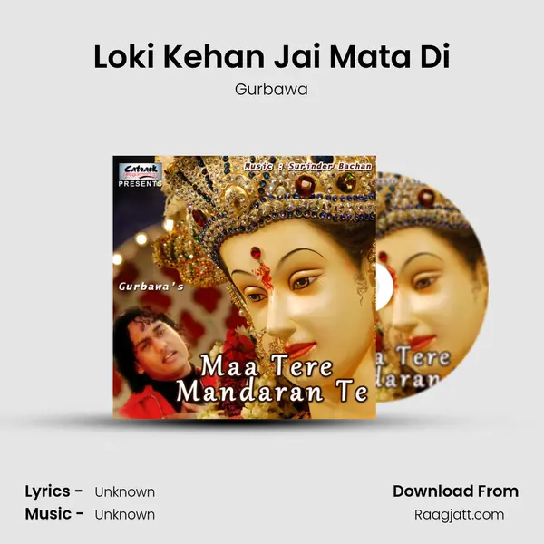 Loki Kehan Jai Mata Di mp3 song