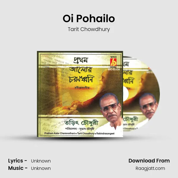 Oi Pohailo - Tarit Chowdhury album cover 