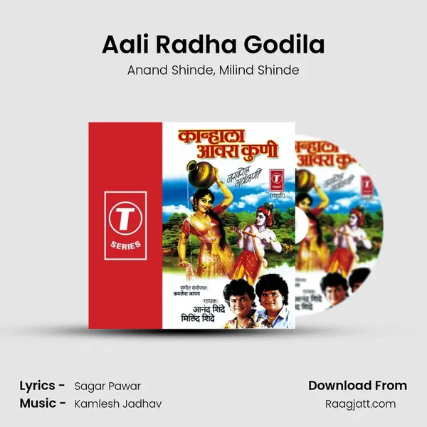 Aali Radha Godila - Anand Shinde mp3 song