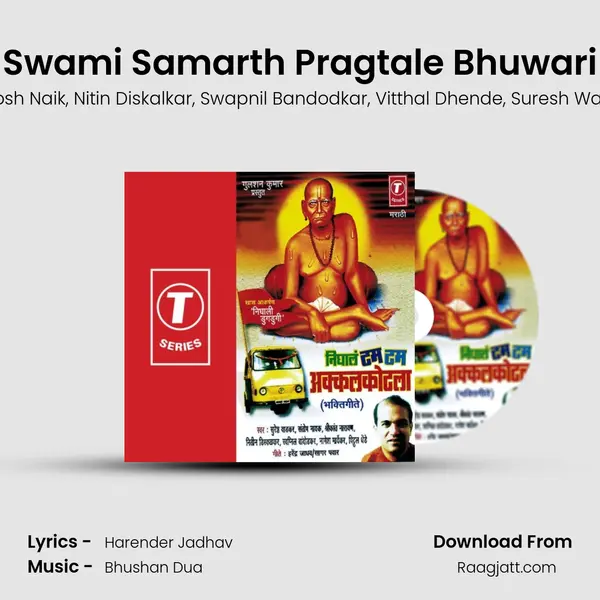 Swami Samarth Pragtale Bhuwari mp3 song