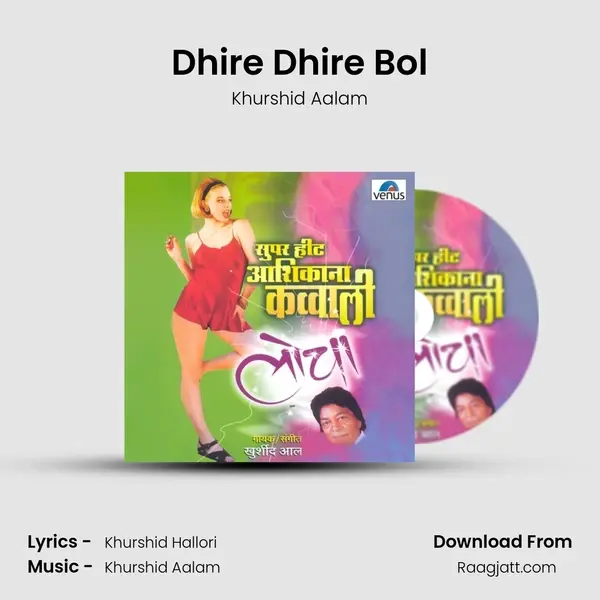 Dhire Dhire Bol mp3 song