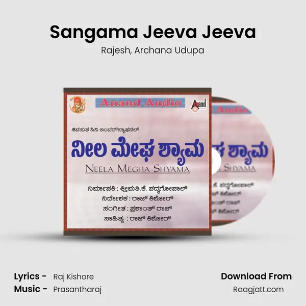 Sangama Jeeva Jeeva - Rajesh album cover 