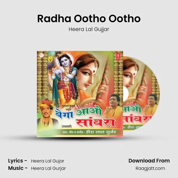 Radha Ootho Ootho mp3 song