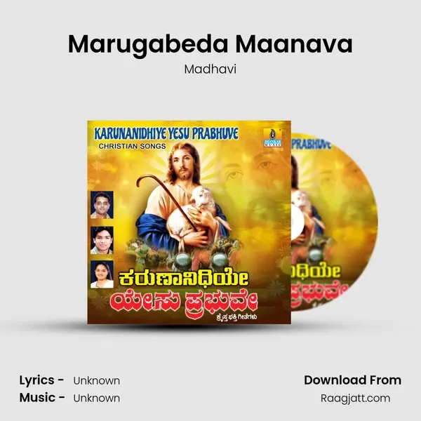 Marugabeda Maanava mp3 song