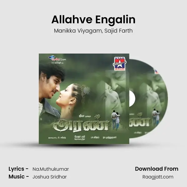 Allahve Engalin - Manikka Viyagam album cover 