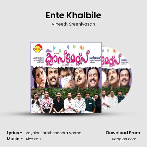 Ente Khalbile - Vineeth Sreenivasan album cover 