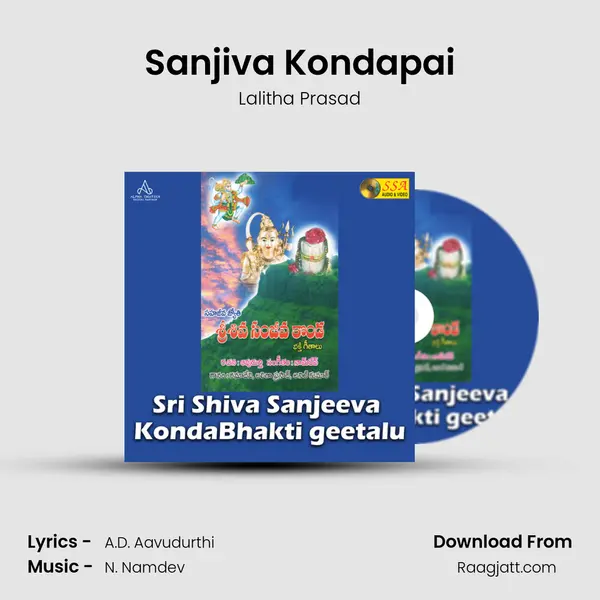 Sanjiva Kondapai - Lalitha Prasad album cover 