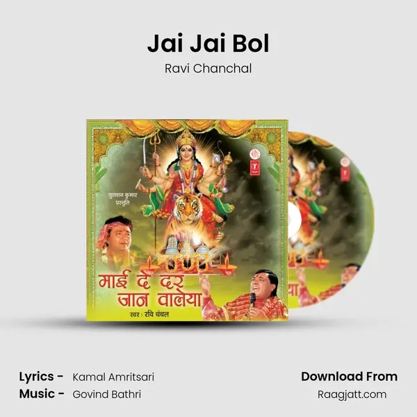 Jai Jai Bol - Ravi Chanchal album cover 