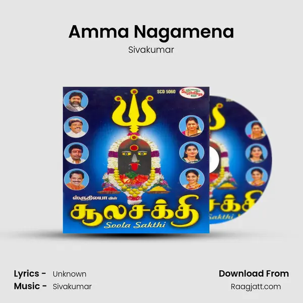 Amma Nagamena mp3 song