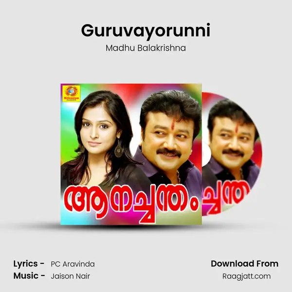 Guruvayorunni - Madhu Balakrishna album cover 