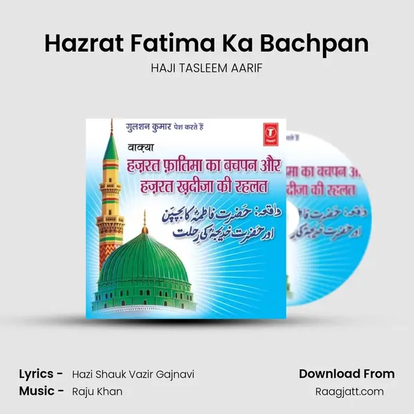 Hazrat Fatima Ka Bachpan mp3 song