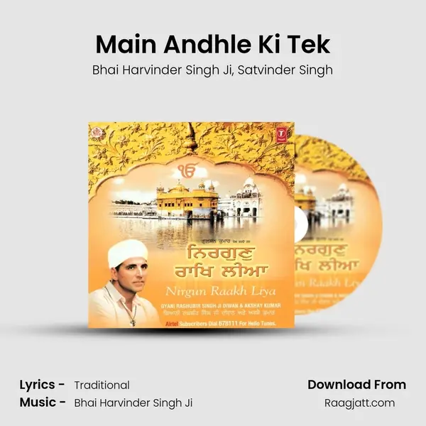 Main Andhle Ki Tek - Bhai Harvinder Singh Ji album cover 