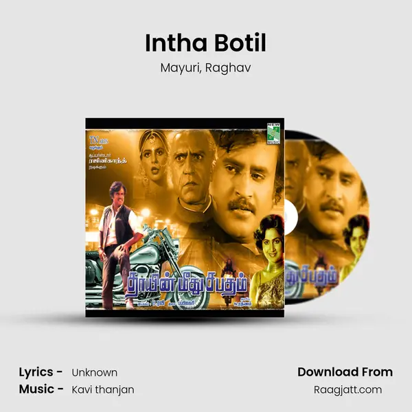 Intha Botil - Mayuri album cover 