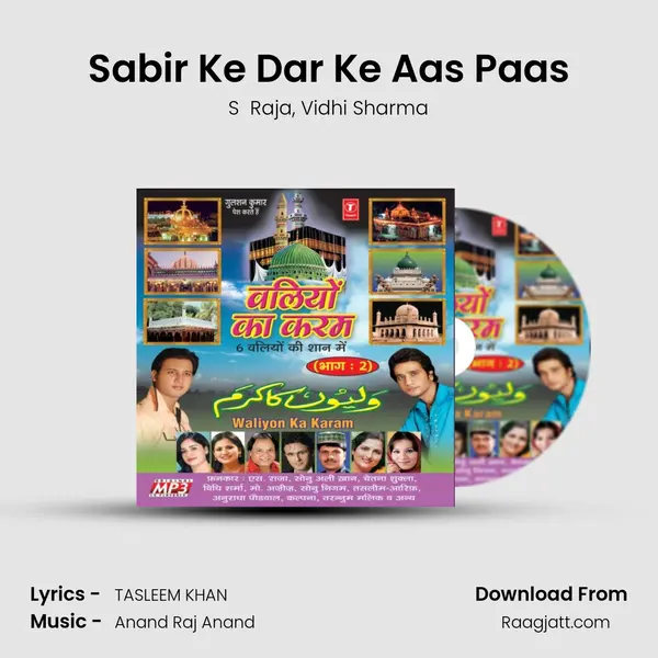 Sabir Ke Dar Ke Aas Paas - S  Raja album cover 