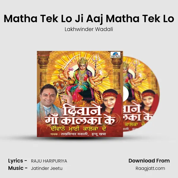 Matha Tek Lo Ji Aaj Matha Tek Lo mp3 song