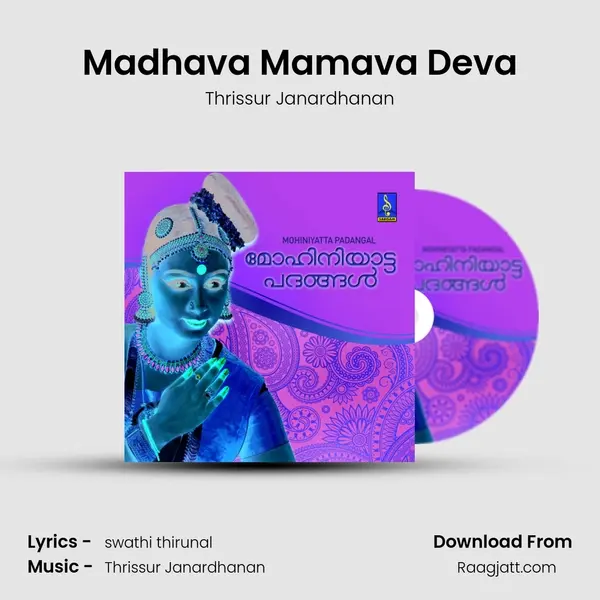 Madhava Mamava Deva mp3 song