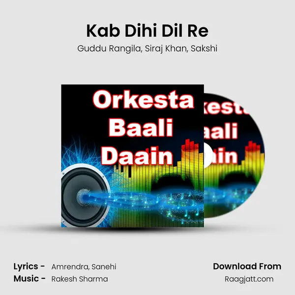 Kab Dihi Dil Re - Guddu Rangila album cover 