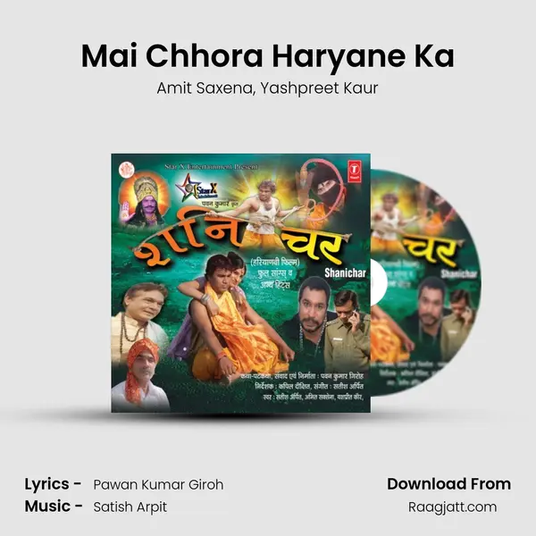 Mai Chhora Haryane Ka - Amit Saxena album cover 