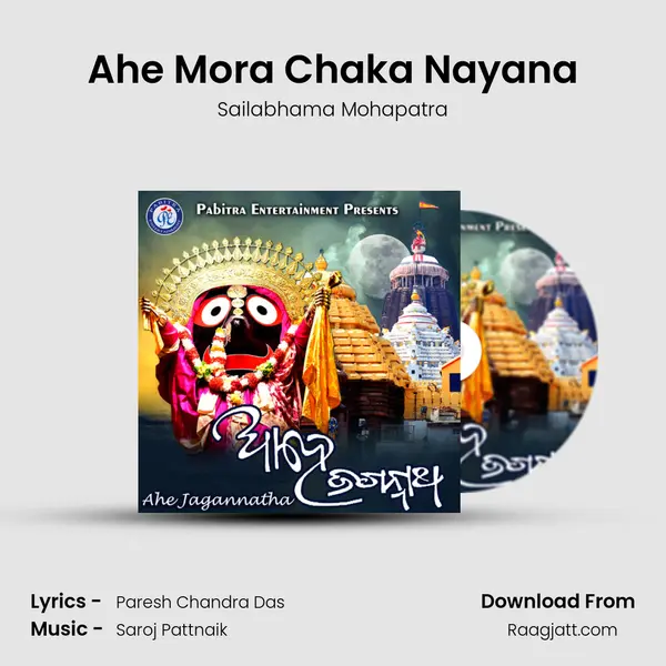 Ahe Mora Chaka Nayana mp3 song