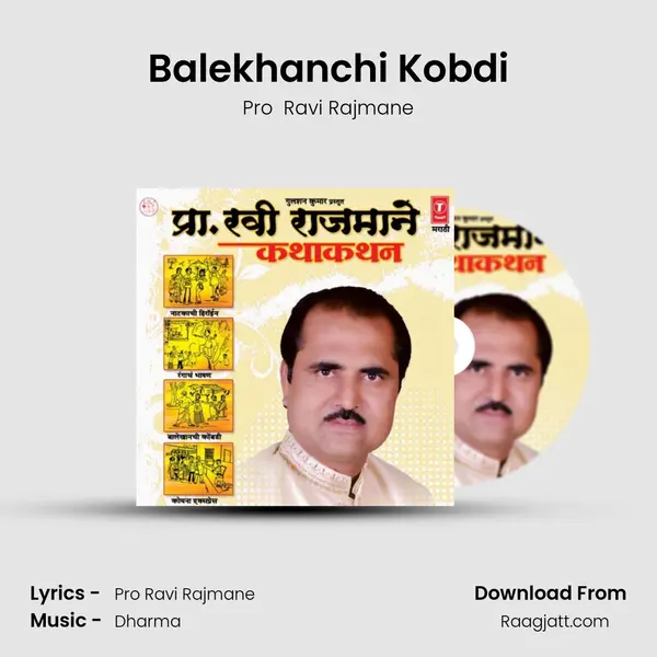 Balekhanchi Kobdi mp3 song