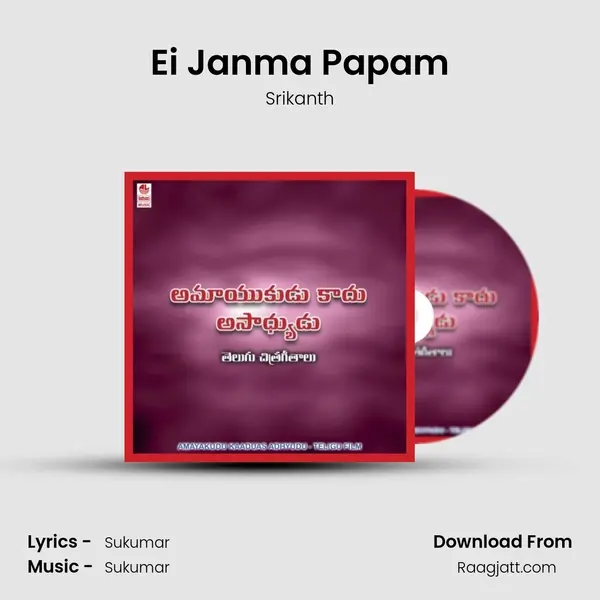 Ei Janma Papam mp3 song