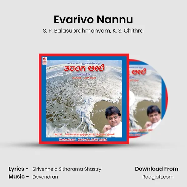 Evarivo Nannu mp3 song