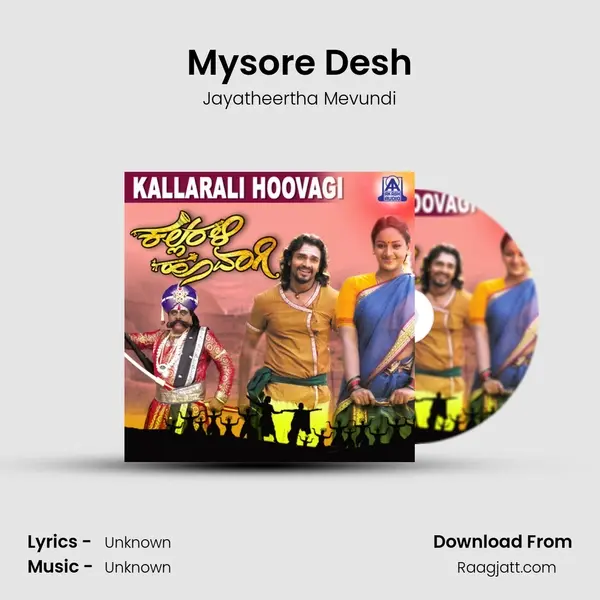 Mysore Desh mp3 song