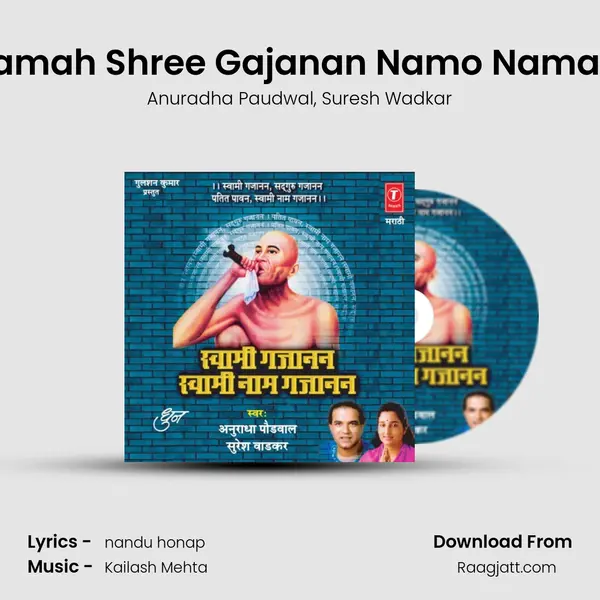 Om Gajanan Namo Namah Shree Gajanan Namo Namah     - Gajanan Mantra - Anuradha Paudwal album cover 