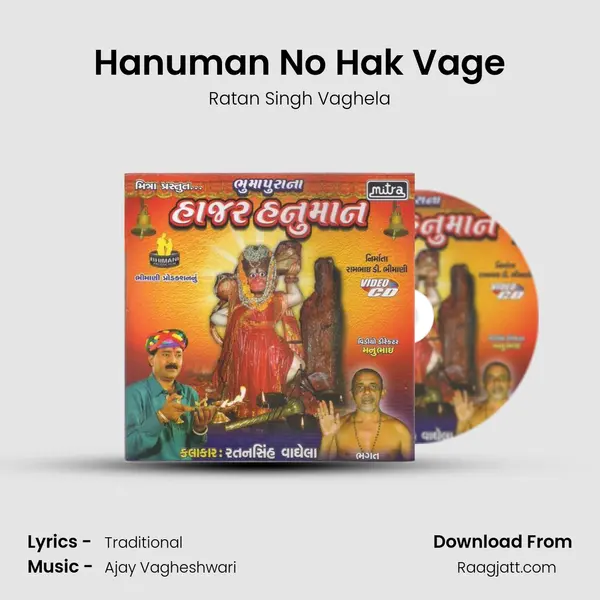 Hanuman No Hak Vage - Ratan Singh Vaghela album cover 