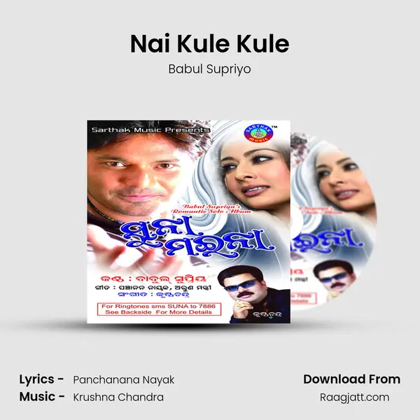 Nai Kule Kule - Babul Supriyo album cover 