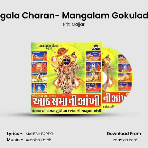 Mangala Charan- Mangalam Gokuladhish - Priti Gajjar album cover 