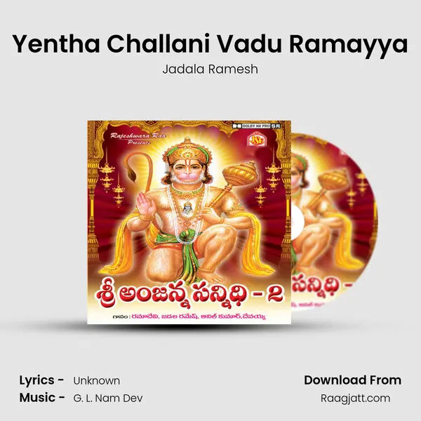 Yentha Challani Vadu Ramayya - Jadala Ramesh album cover 