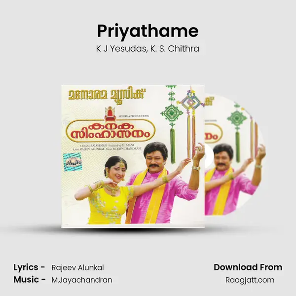 Priyathame - K J Yesudas mp3 song