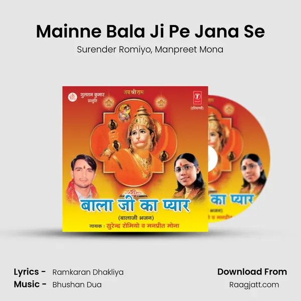 Mainne Bala Ji Pe Jana Se mp3 song