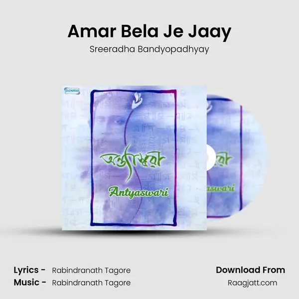 Amar Bela Je Jaay - Sreeradha Bandyopadhyay album cover 