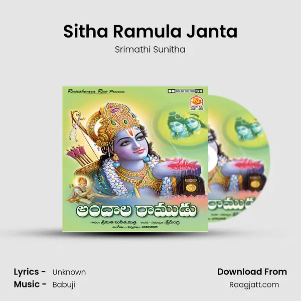 Sitha Ramula Janta - Srimathi Sunitha album cover 