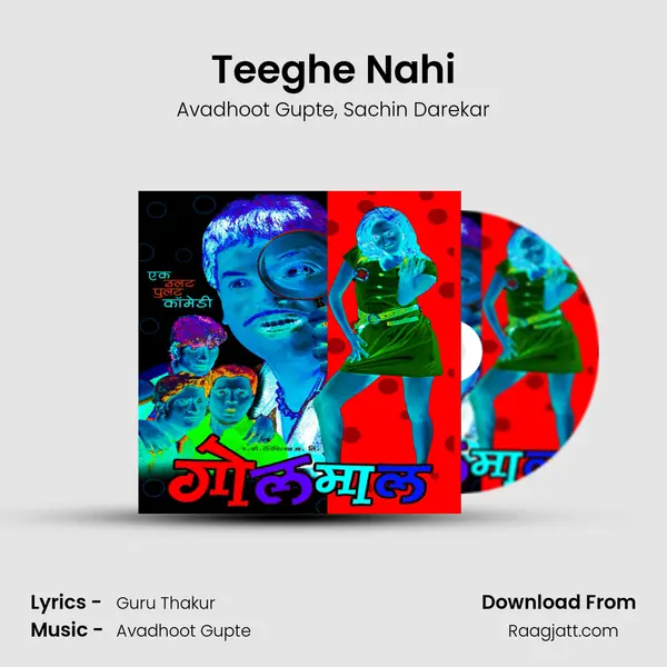 Teeghe Nahi - Avadhoot Gupte album cover 