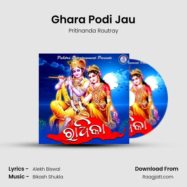 Ghara Podi Jau mp3 song