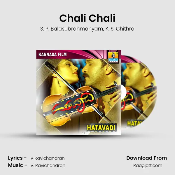 Chali Chali - S. P. Balasubrahmanyam album cover 