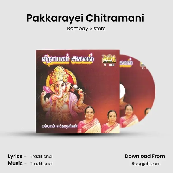 Pakkarayei Chitramani (Ganesa Thiruvarul Maalai) mp3 song