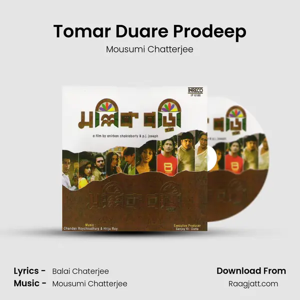 Tomar Duare Prodeep mp3 song