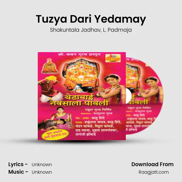 Tuzya Dari Yedamay mp3 song